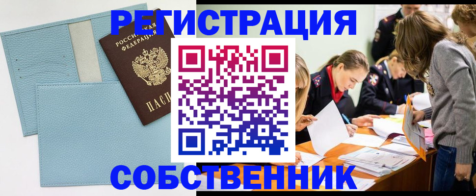 временная регистрация 2025 в Когалыме