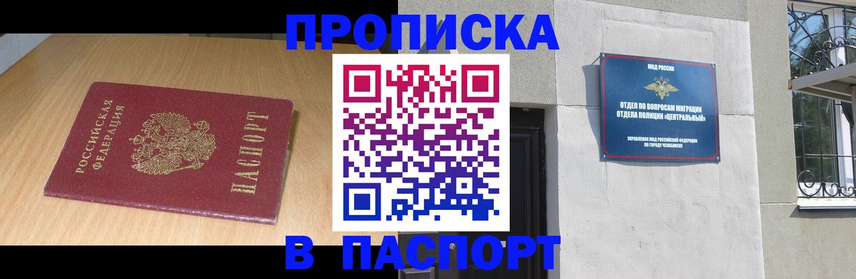 прописка гарантия в Когалыме