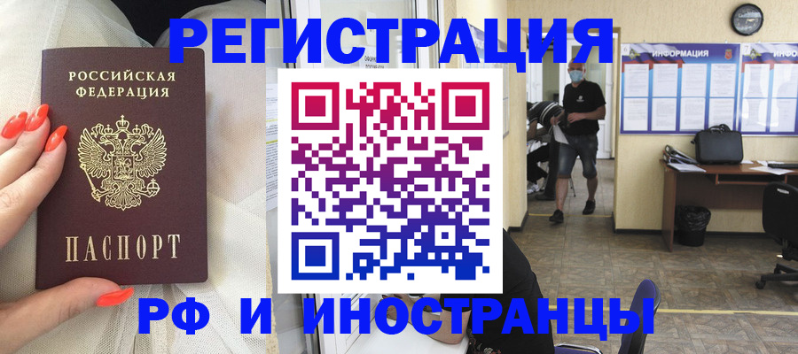 регистрация в Когалыме