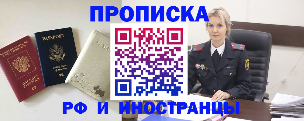 временная регистрация собственник в Когалыме